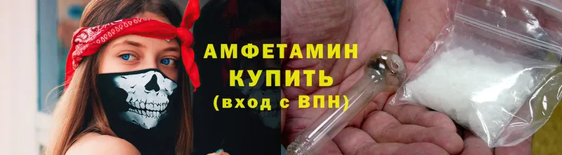 Amphetamine 98%  наркошоп  Егорьевск 