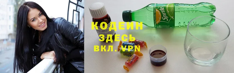 Кодеин напиток Lean (лин)  ссылка на мегу ссылки  Егорьевск  купить наркоту 